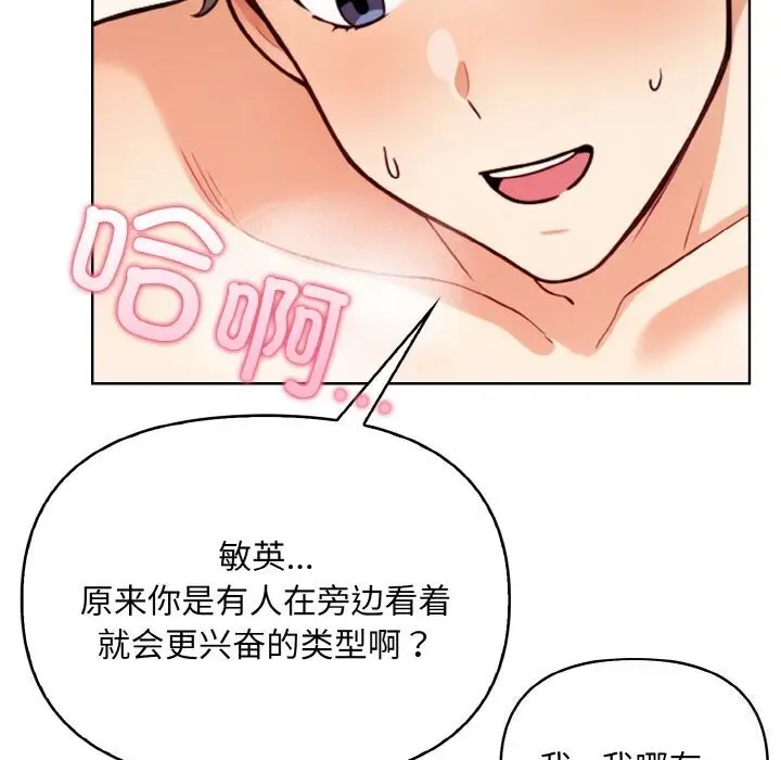 漫画《情侣游戏》第14话第49张图