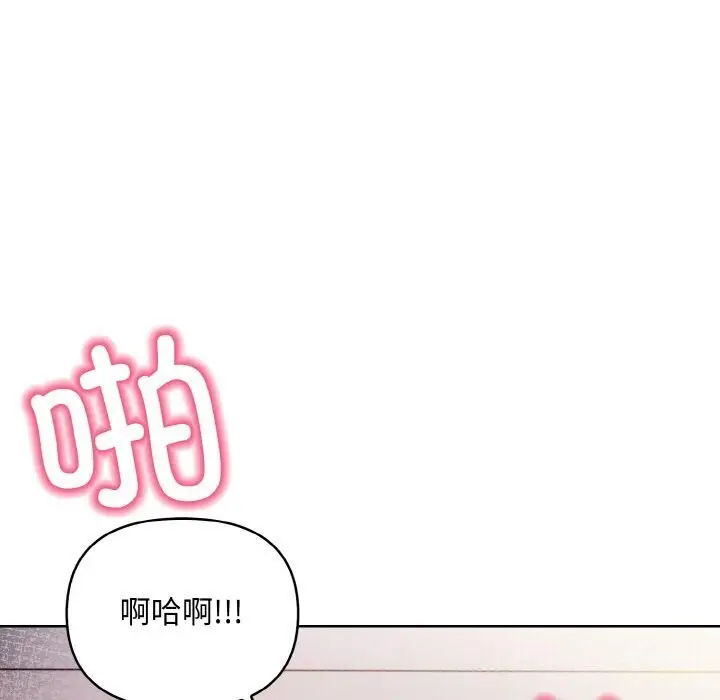 漫画《情侣游戏》第14话第55张图