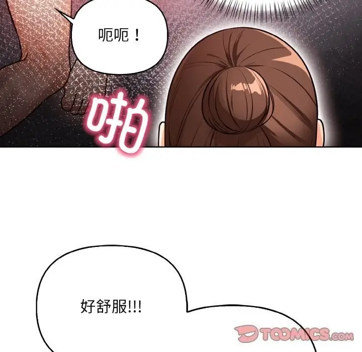 漫画《情侣游戏》第14话第57张图