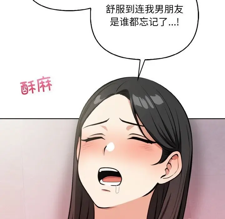 漫画《情侣游戏》第14话第58张图