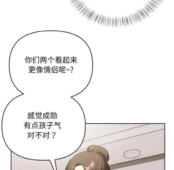漫画《情侣游戏》第14话第60张图