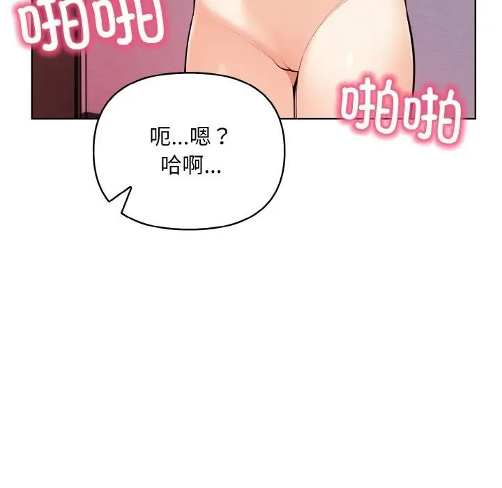 漫画《情侣游戏》第14话第62张图