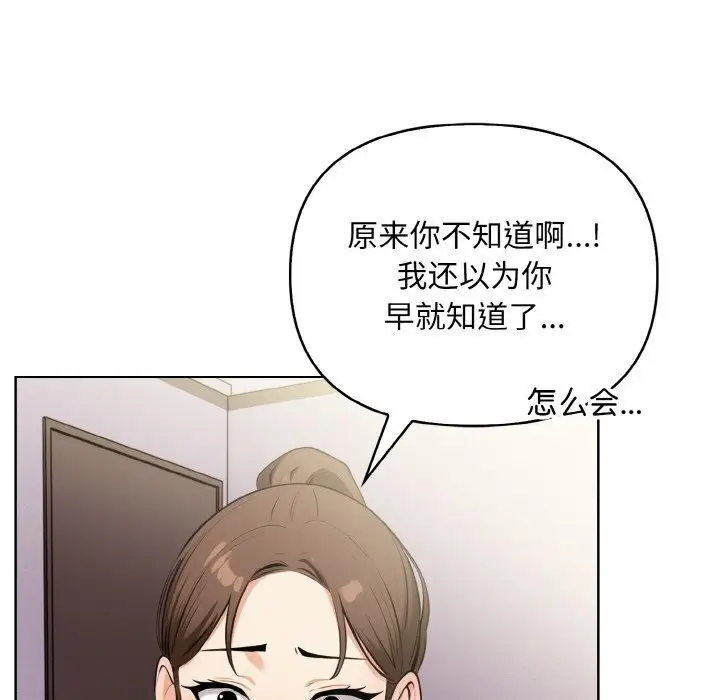 漫画《情侣游戏》第14话第69张图
