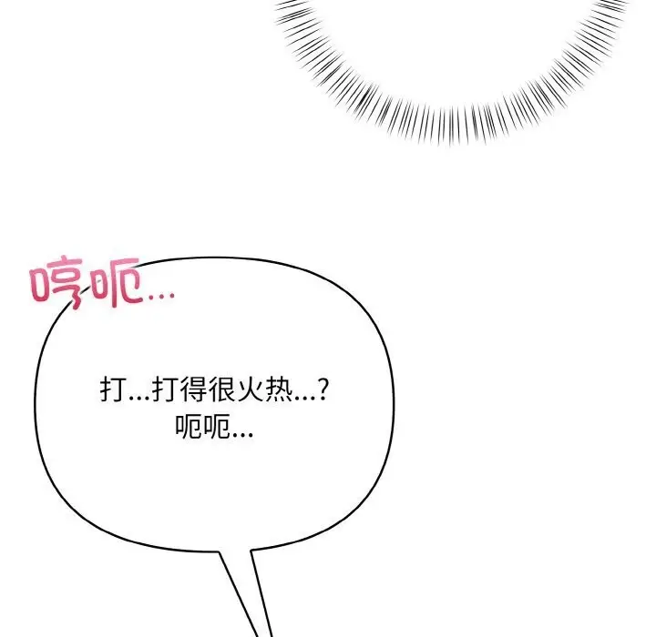 漫画《情侣游戏》第14话第71张图