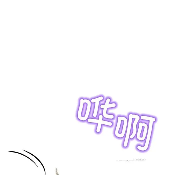 漫画《情侣游戏》第14话第73张图