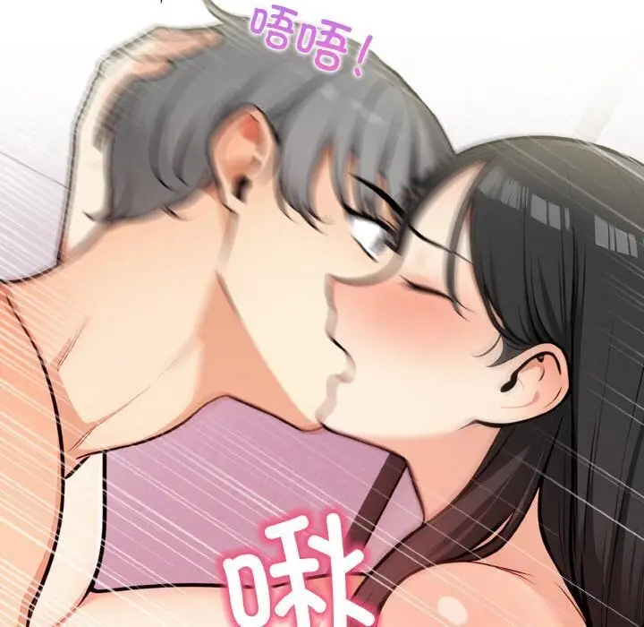 漫画《情侣游戏》第14话第74张图