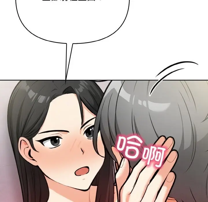 漫画《情侣游戏》第14话第76张图