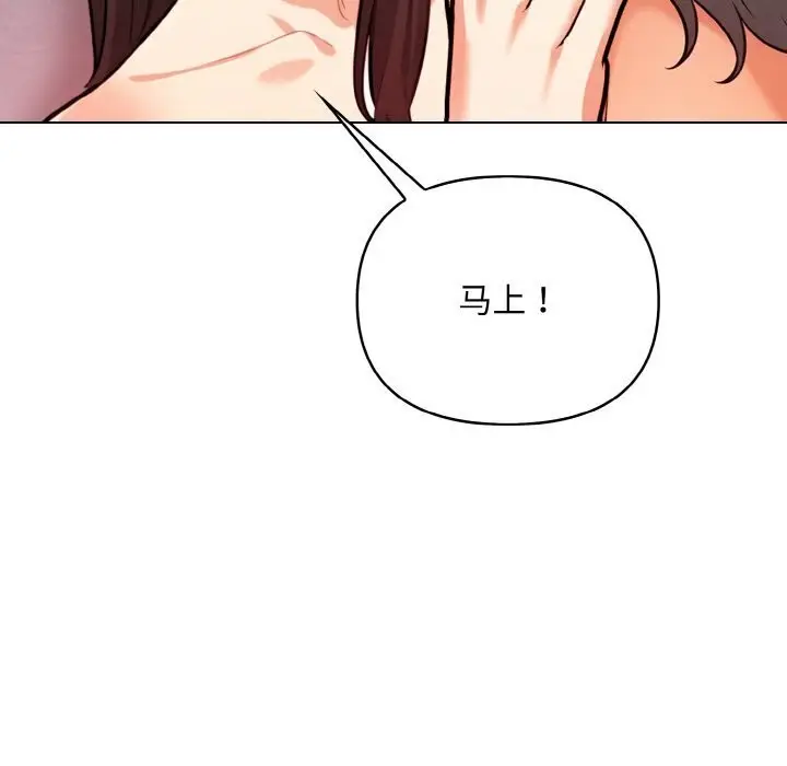 漫画《情侣游戏》第14话第77张图