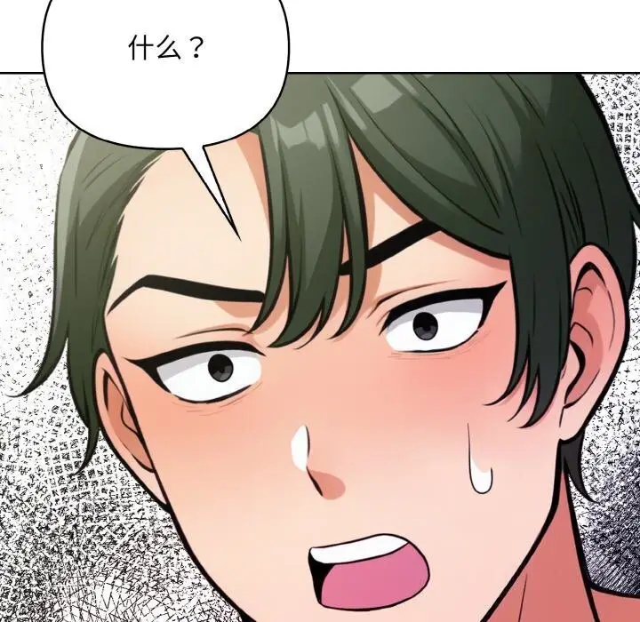 漫画《情侣游戏》第14话第8张图