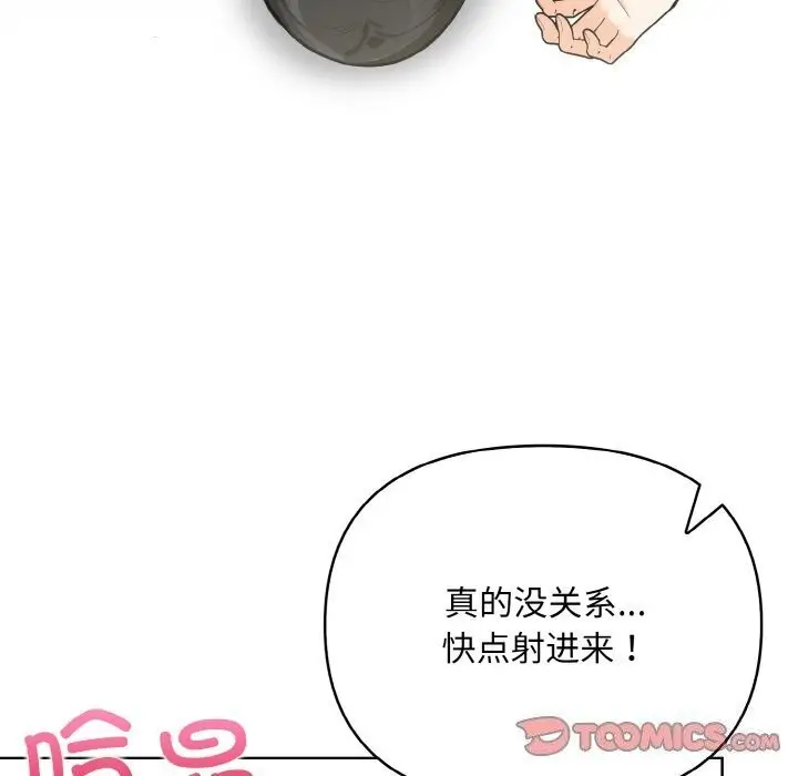 漫画《情侣游戏》第14话第84张图
