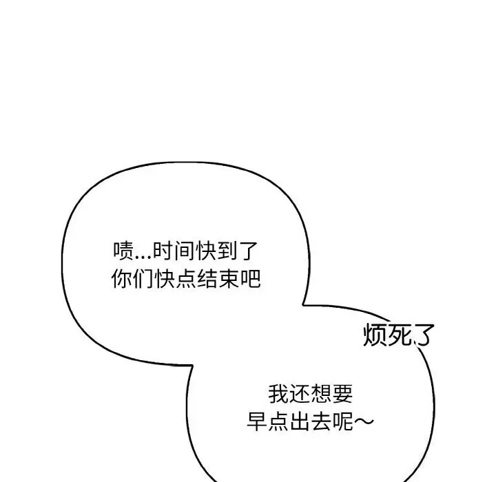 漫画《情侣游戏》第14话第96张图