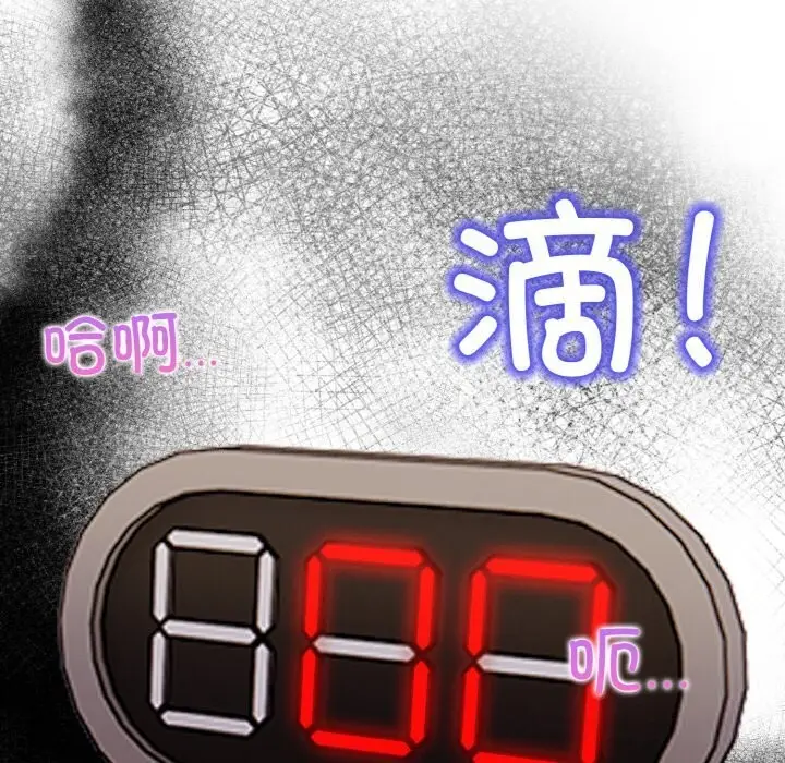漫画《情侣游戏》第14话第99张图