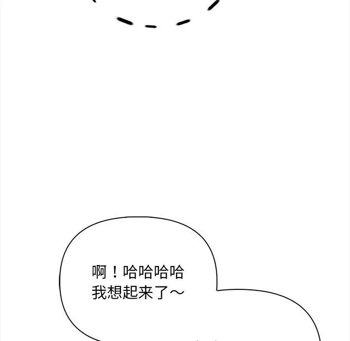 漫画《情侣游戏》第15话第101张图
