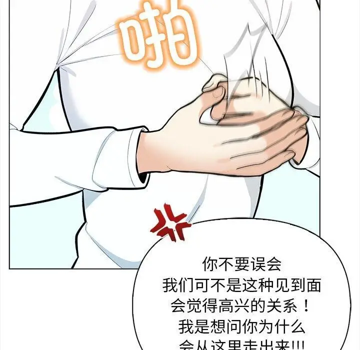漫画《情侣游戏》第15话第103张图