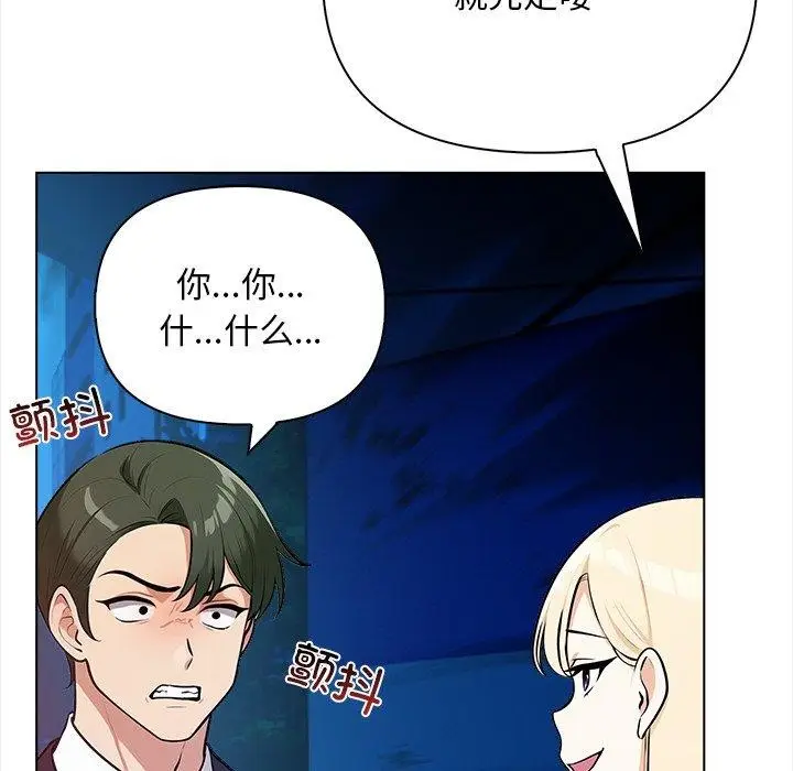 漫画《情侣游戏》第15话第108张图