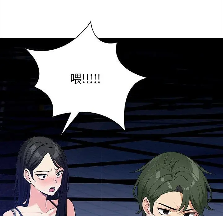 漫画《情侣游戏》第15话第11张图
