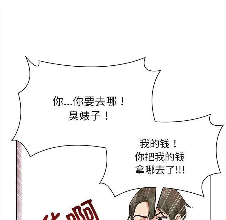 漫画《情侣游戏》第15话第110张图
