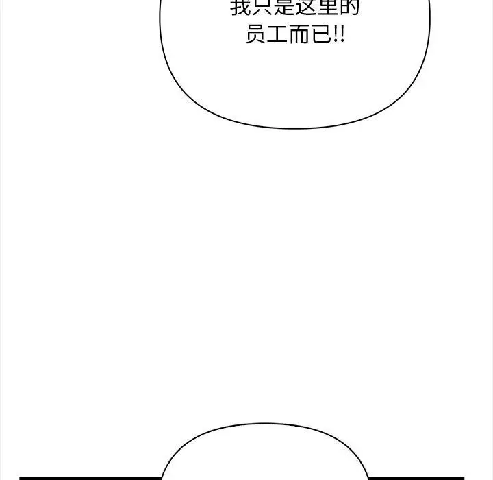 漫画《情侣游戏》第15话第115张图