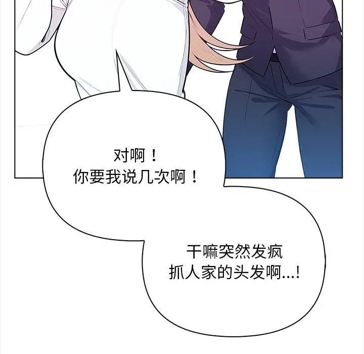 漫画《情侣游戏》第15话第117张图