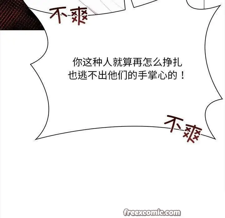 漫画《情侣游戏》第15话第120张图