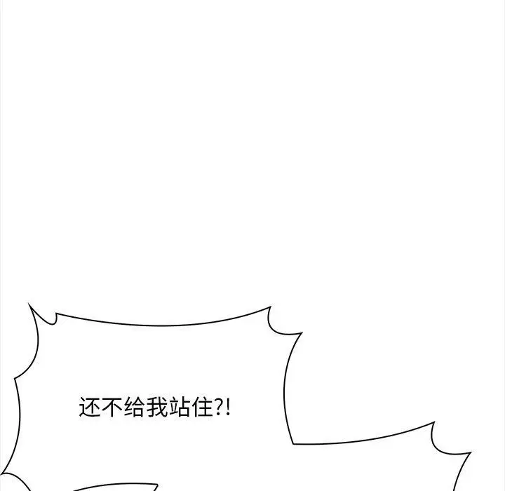 漫画《情侣游戏》第15话第13张图