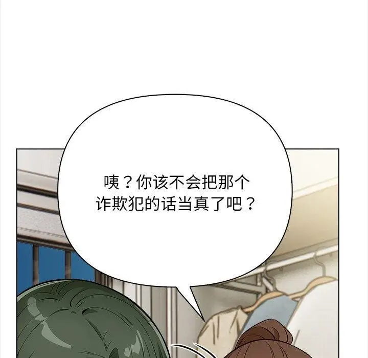 漫画《情侣游戏》第15话第132张图