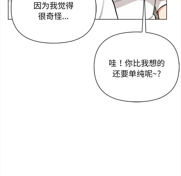 漫画《情侣游戏》第15话第134张图