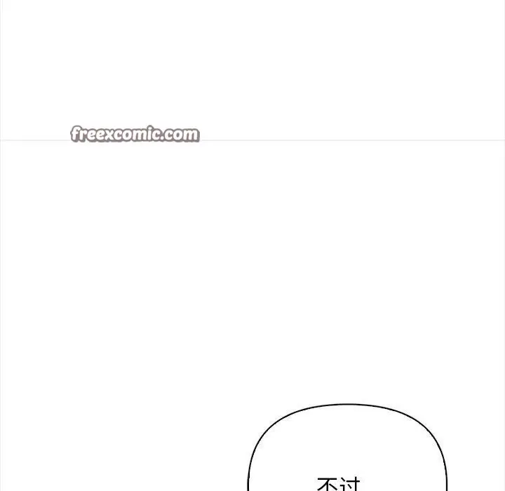 漫画《情侣游戏》第15话第135张图