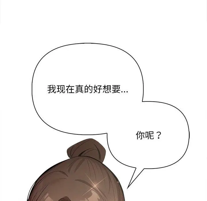 漫画《情侣游戏》第15话第137张图