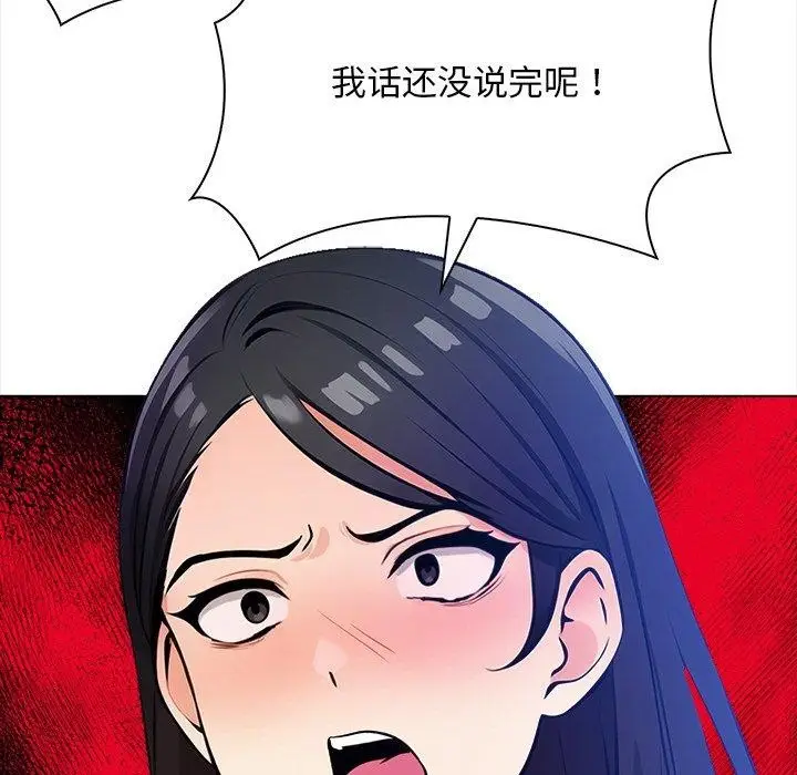 漫画《情侣游戏》第15话第14张图