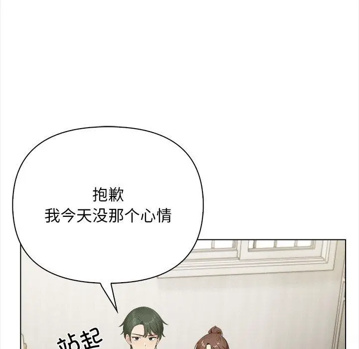 漫画《情侣游戏》第15话第141张图