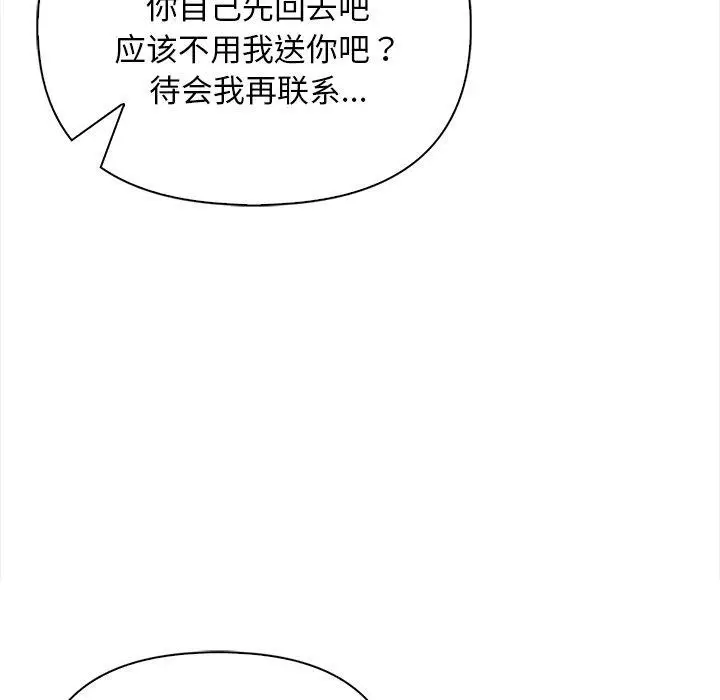 漫画《情侣游戏》第15话第145张图
