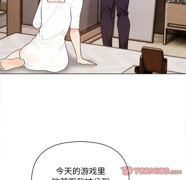 漫画《情侣游戏》第15话第147张图