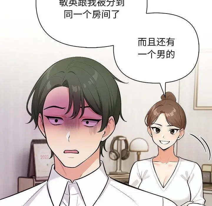 漫画《情侣游戏》第15话第148张图