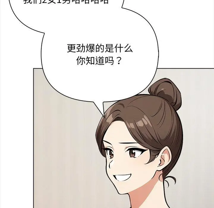 漫画《情侣游戏》第15话第152张图