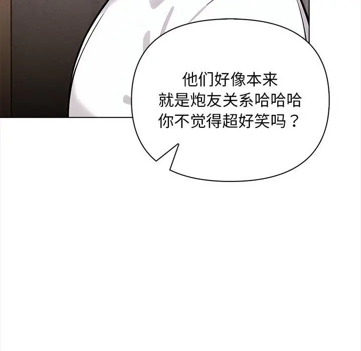 漫画《情侣游戏》第15话第155张图