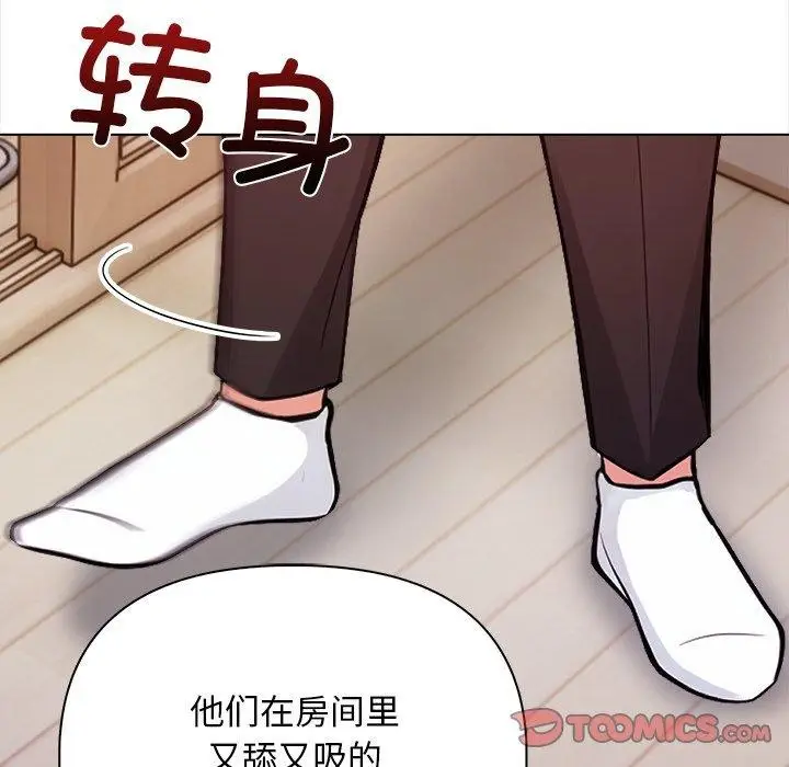 漫画《情侣游戏》第15话第156张图