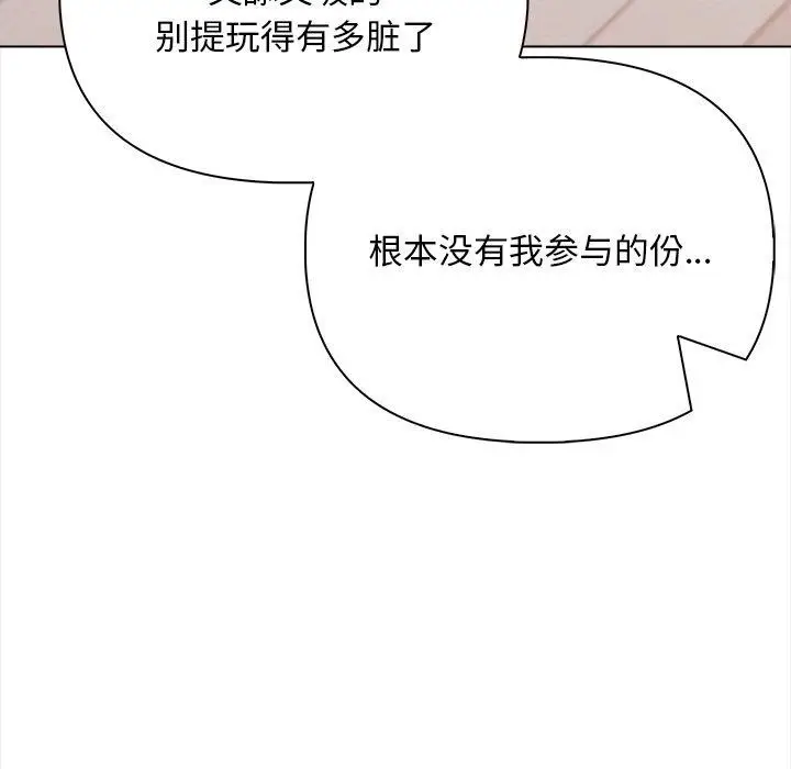 漫画《情侣游戏》第15话第157张图