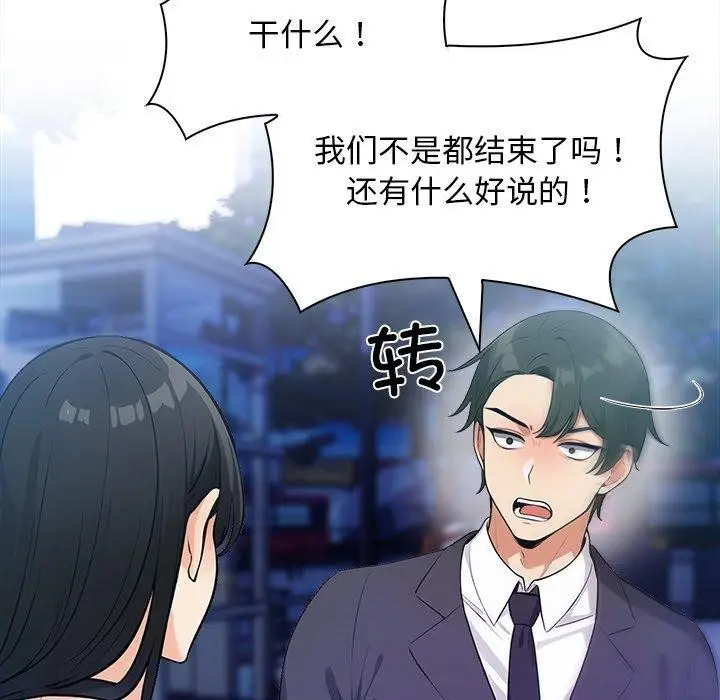 漫画《情侣游戏》第15话第19张图
