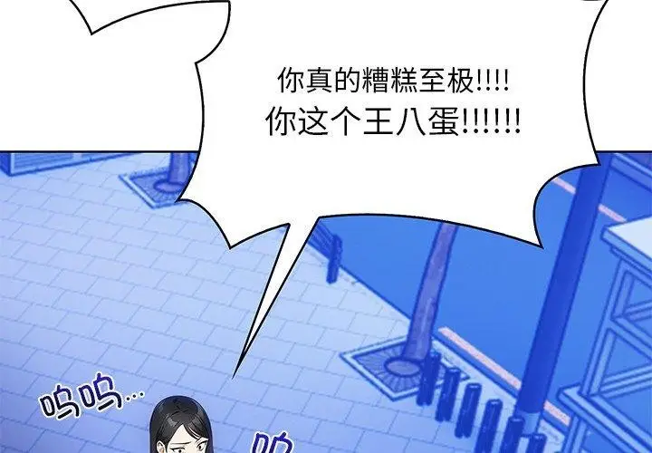 漫画《情侣游戏》第15话第2张图
