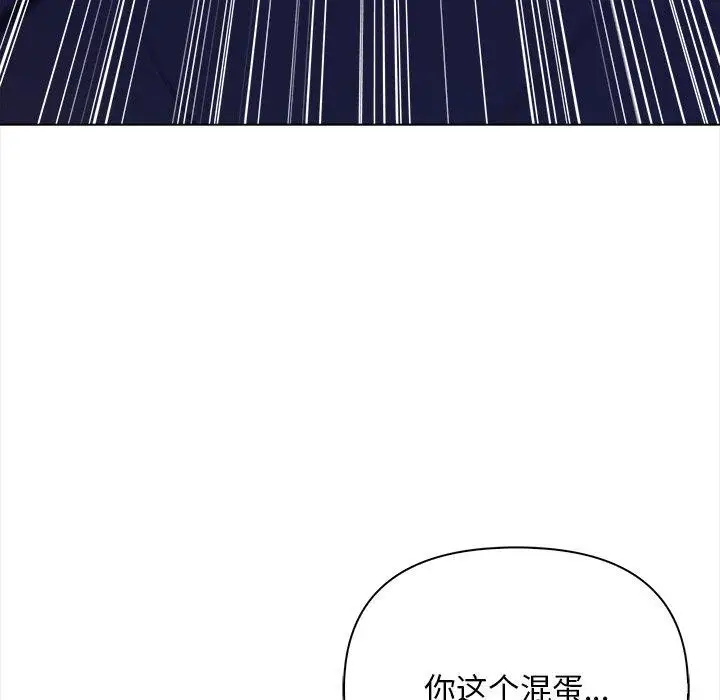 漫画《情侣游戏》第15话第24张图