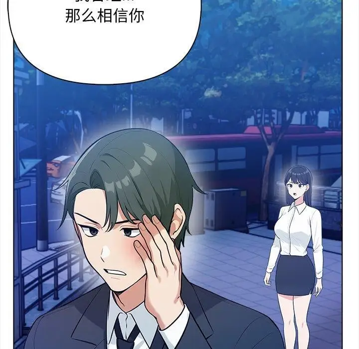 漫画《情侣游戏》第15话第27张图