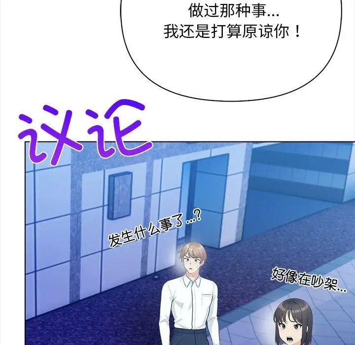 漫画《情侣游戏》第15话第29张图