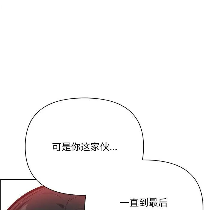 漫画《情侣游戏》第15话第31张图