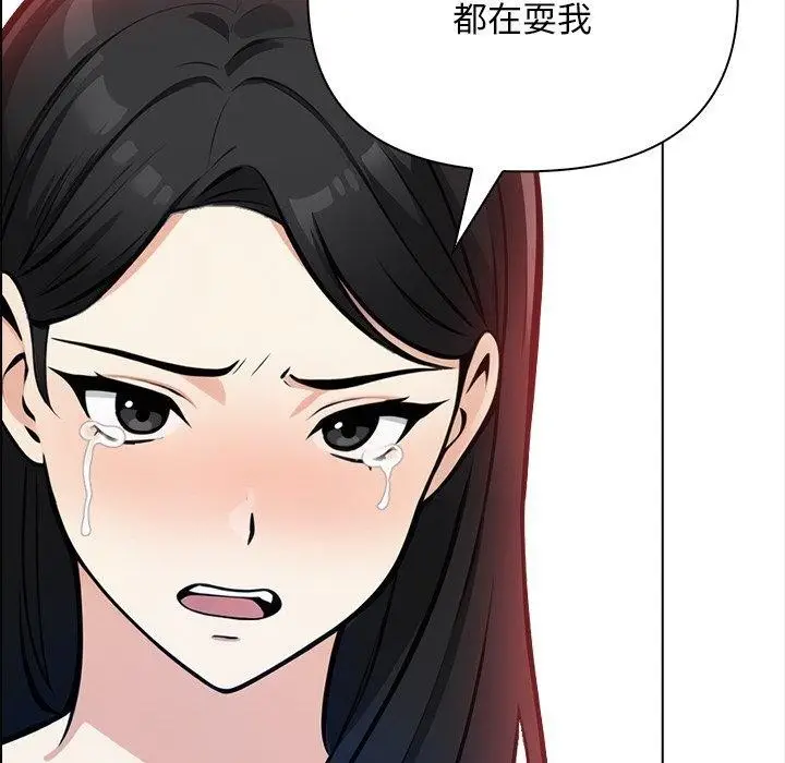 漫画《情侣游戏》第15话第32张图