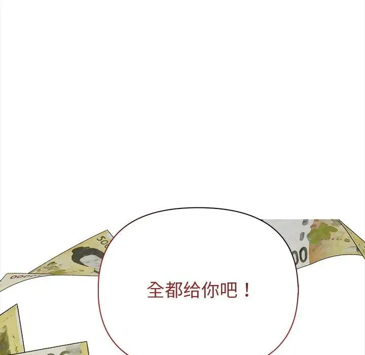 漫画《情侣游戏》第15话第36张图