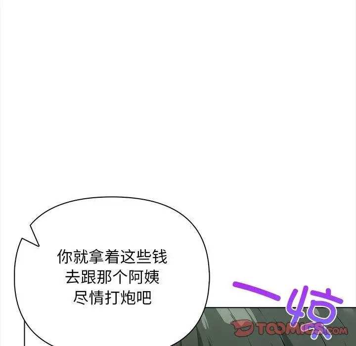 漫画《情侣游戏》第15话第39张图