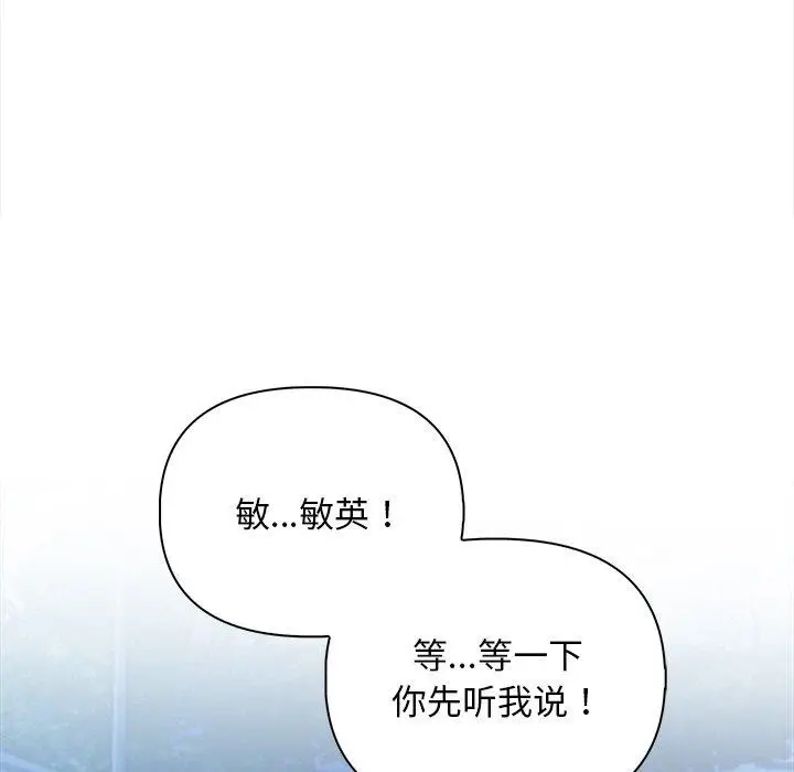 漫画《情侣游戏》第15话第41张图