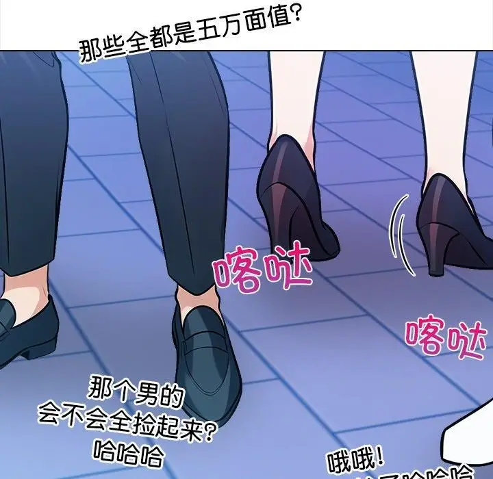 漫画《情侣游戏》第15话第47张图