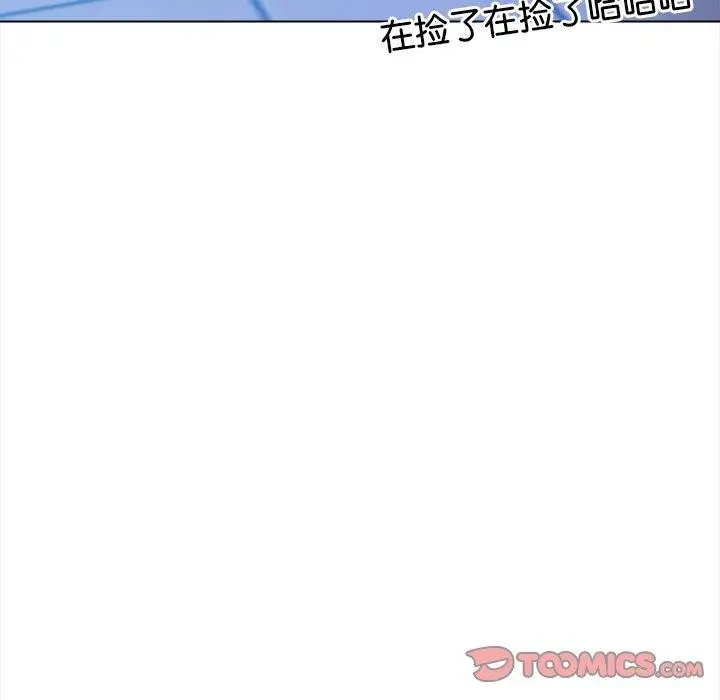 漫画《情侣游戏》第15话第48张图